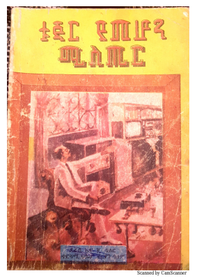 ቱጃር የመሆን ሚስጢር@amhbook1.pdf